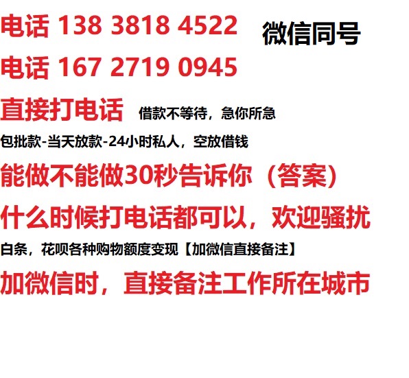 内乡借钱上门放款|内乡线下个人借贷周转|内乡私人放款联系方式